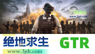 GTR专享-「射线提醒_算法自瞄_网吧隐藏」