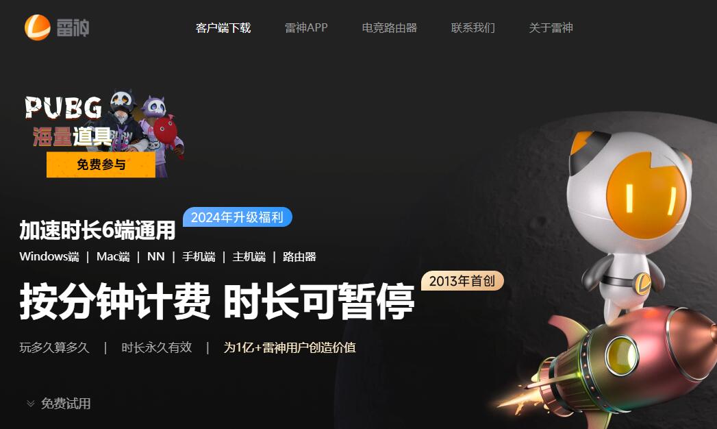 绝地求生解决 PUBG 游戏卡顿 畅享激战